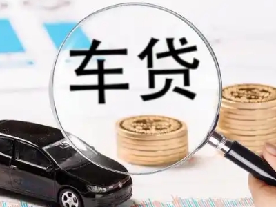 康平车辆抵押贷款什么情况会被认定为是违规?